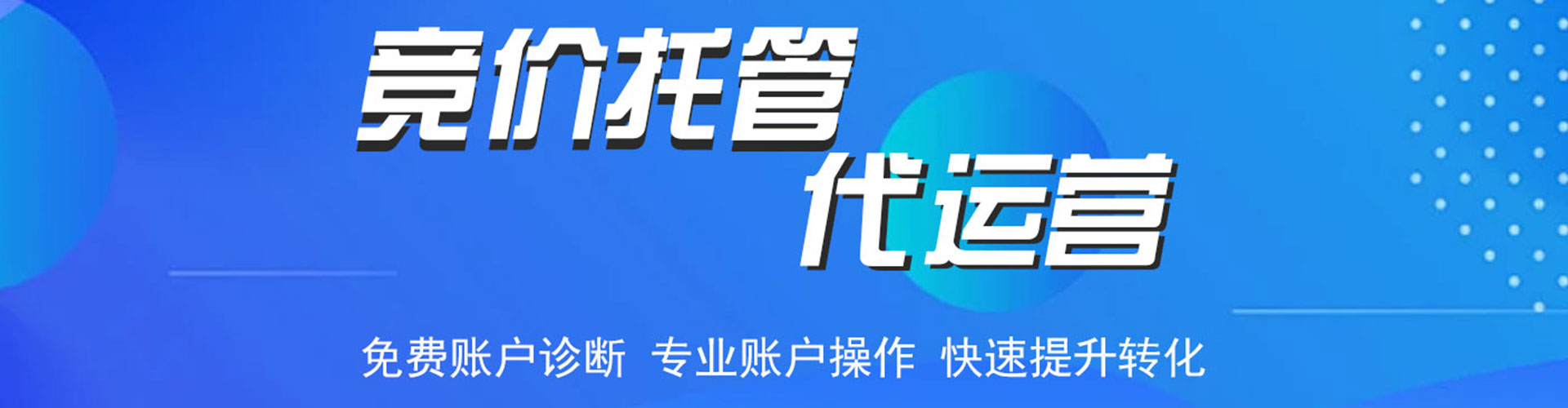 定结信息流投放
